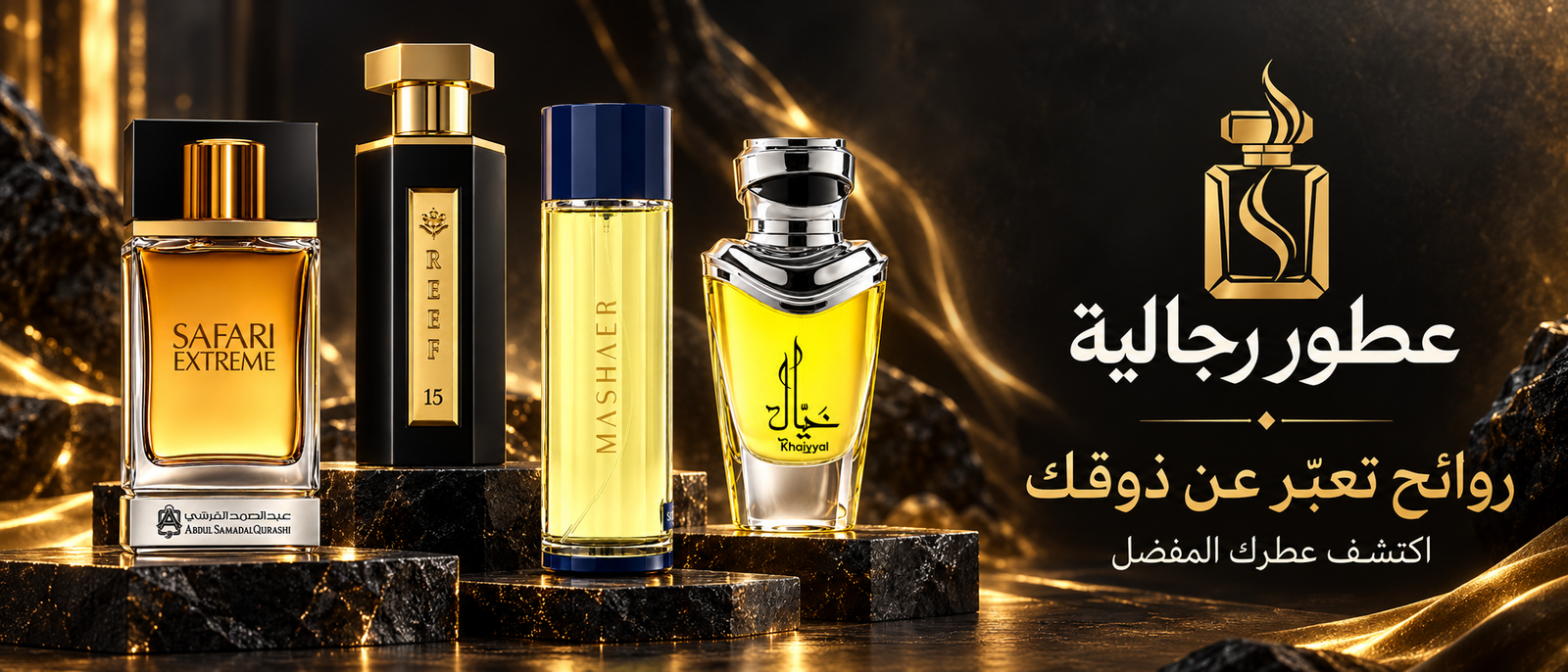 عطور رجالية - أفضل الروائح الرجالية